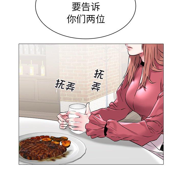 海女 第 12 话 第92页