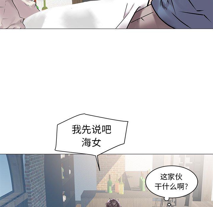 海女 第 12 话 第94页