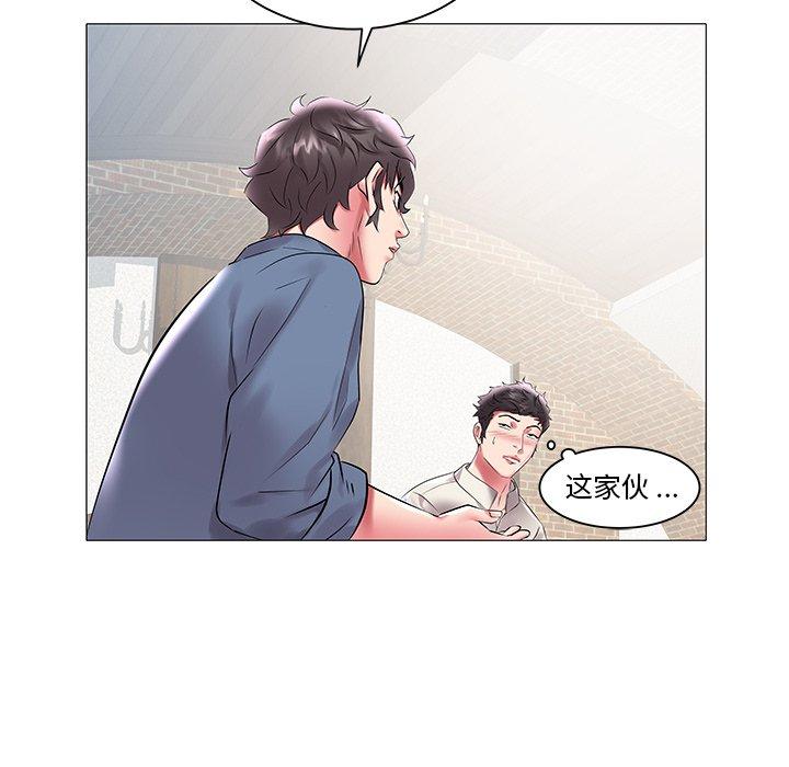 海女 第 12 话 第96页