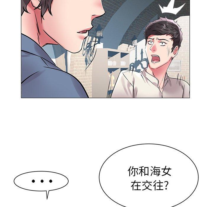 海女 第 12 话 第100页