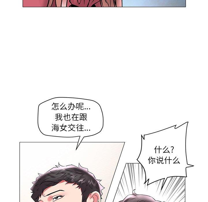 海女 第 12 话 第103页