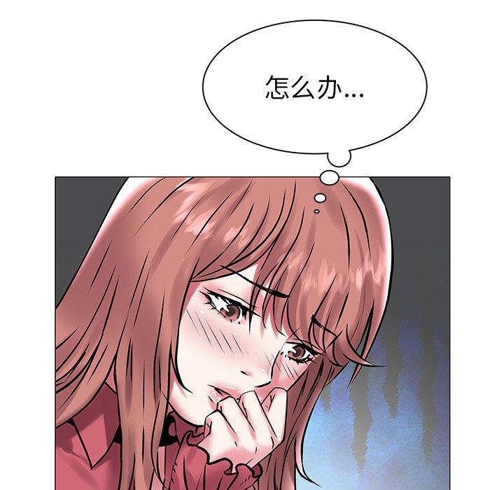 海女 第 12 话 第102页