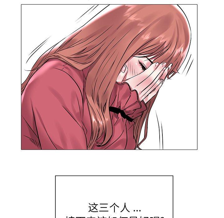 海女 第 12 话 第105页
