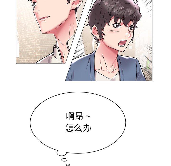 海女 第 12 话 第104页