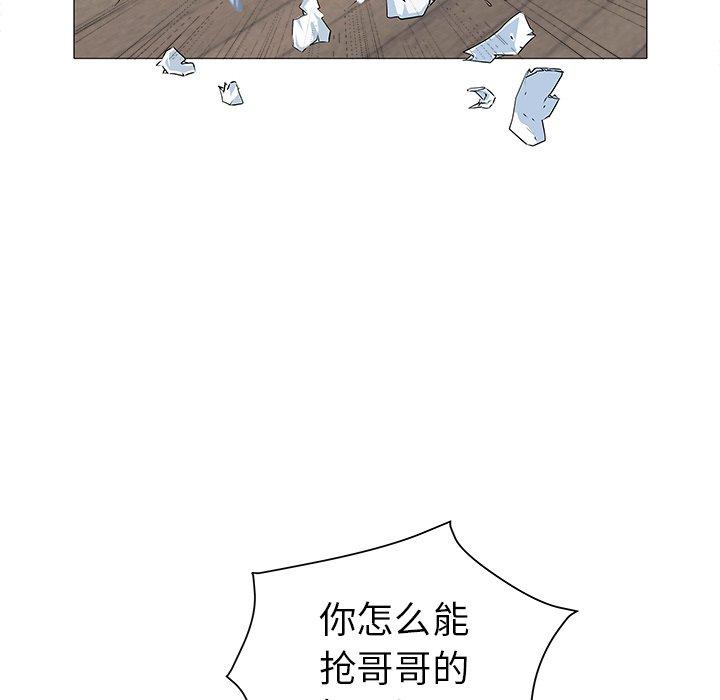 海女 第 13 话 第8页