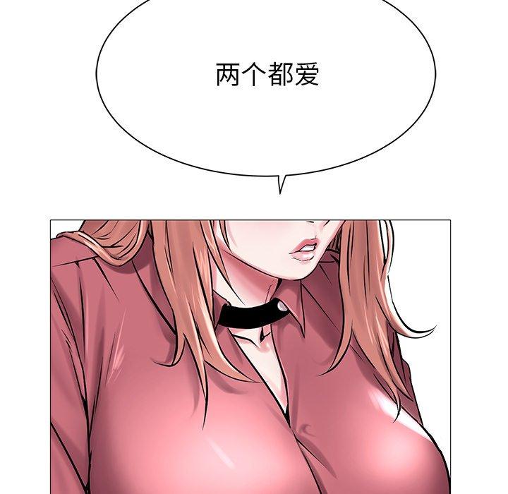 海女 第 13 话 第31页