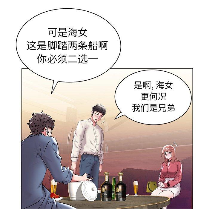海女 第 13 话 第37页
