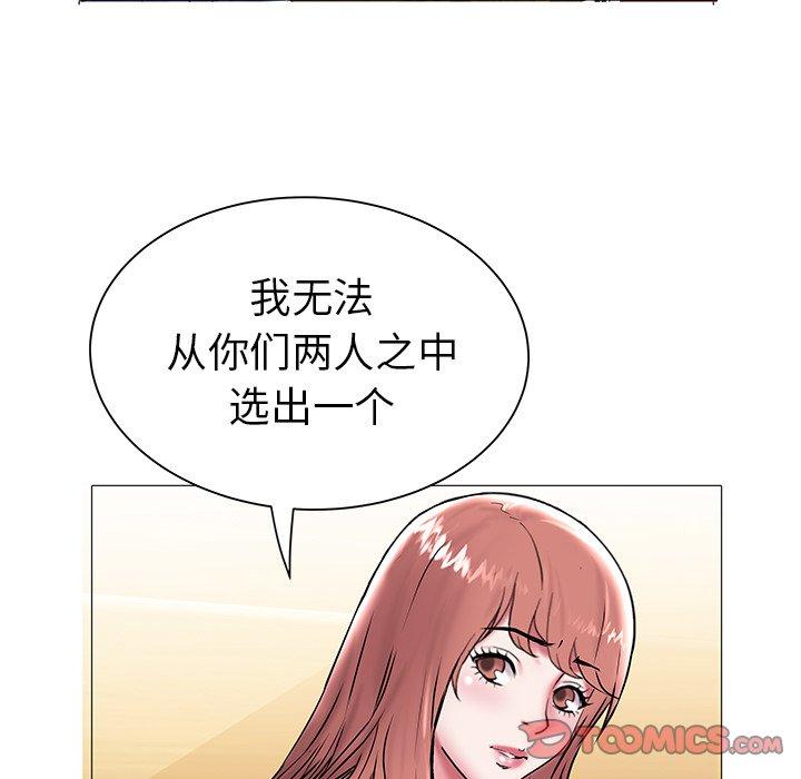 海女 第 13 话 第38页