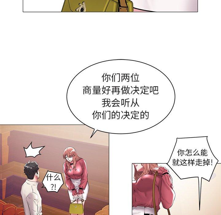 海女 第 13 话 第41页