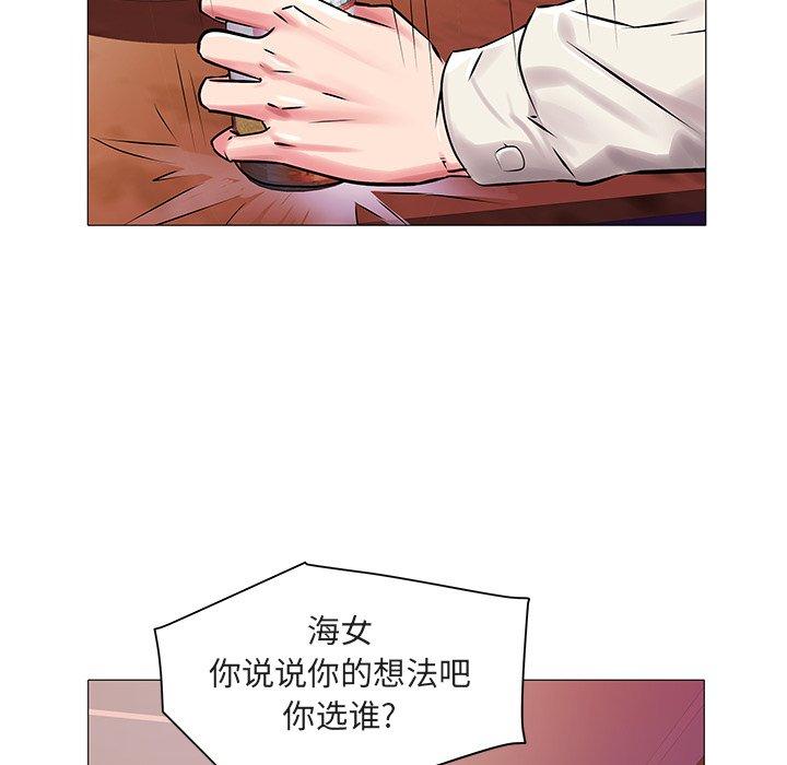海女 第 13 话 第24页