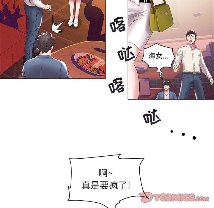 海女 第 13 话 第42页