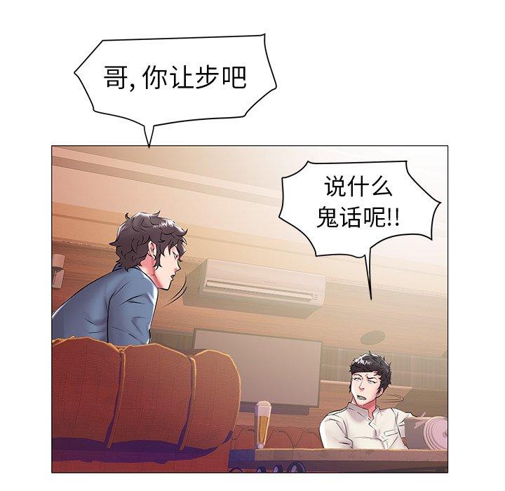 海女 第 13 话 第44页