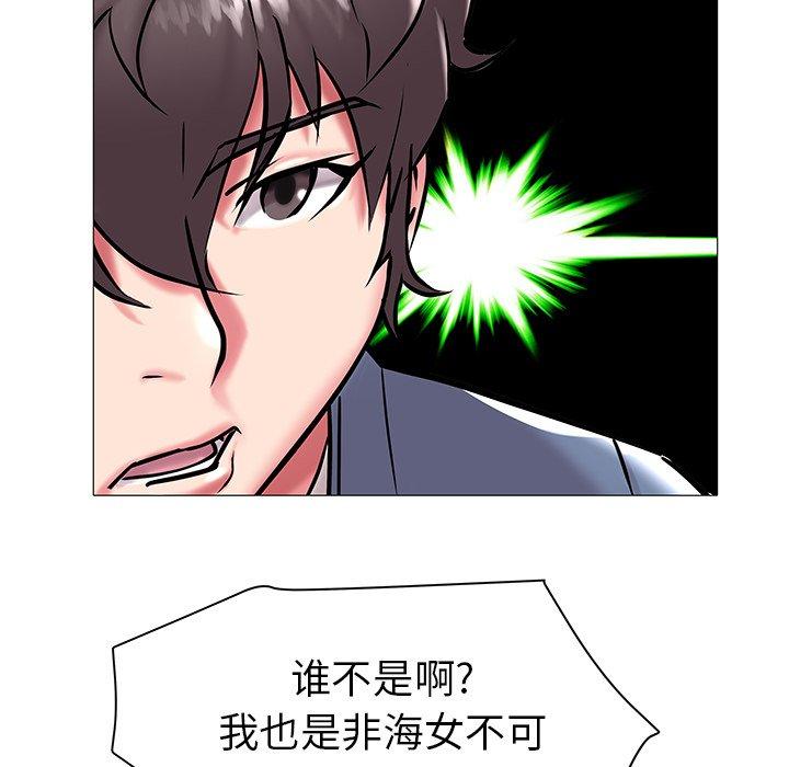 海女 第 13 话 第47页