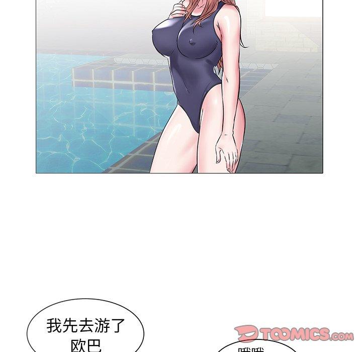 海女 第 13 话 第62页