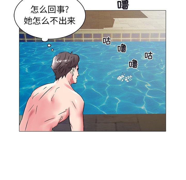 海女 第 13 话 第72页
