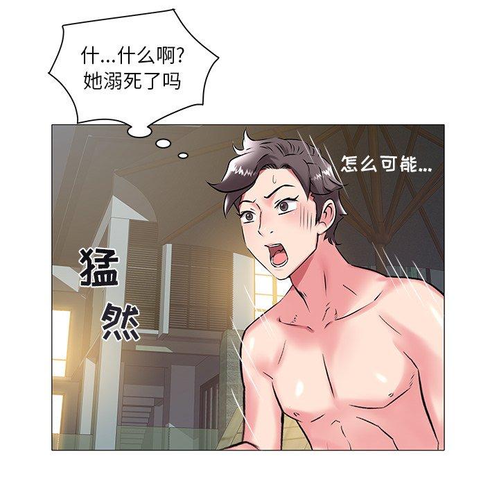 海女 第 13 话 第73页