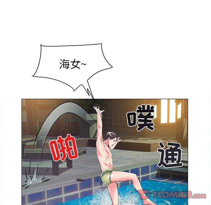 海女 第 13 话 第74页