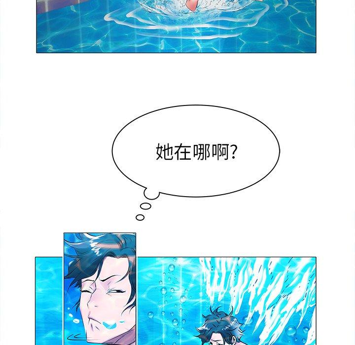 海女 第 13 话 第75页