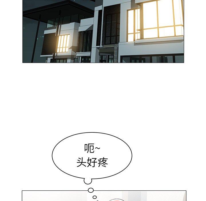 海女 第 13 话 第51页