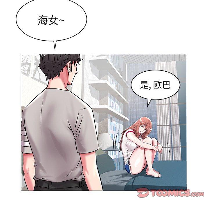 海女 第 13 话 第54页