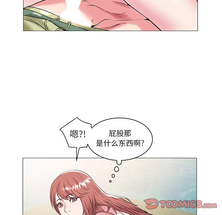 海女 第 13 话 第94页