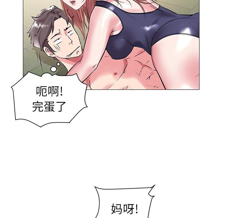 海女 第 13 话 第95页