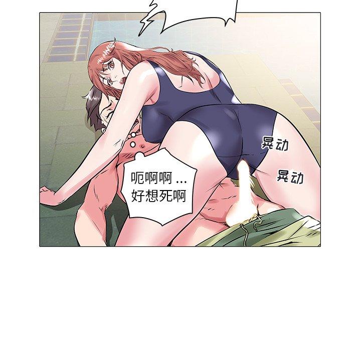 海女 第 13 话 第96页