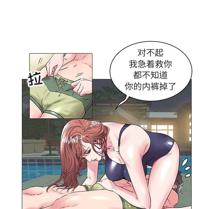 海女 第 13 话 第97页