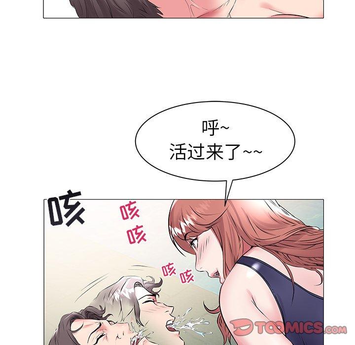 海女 第 13 话 第86页