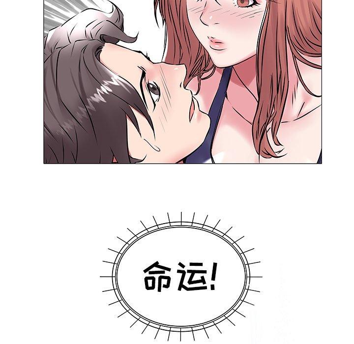 海女 第 13 话 第88页