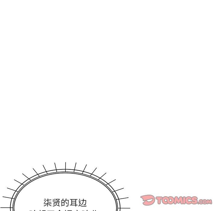 海女 第 13 话 第90页