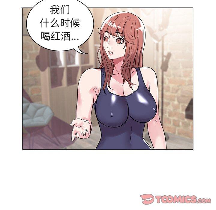 海女 第 13 话 第110页