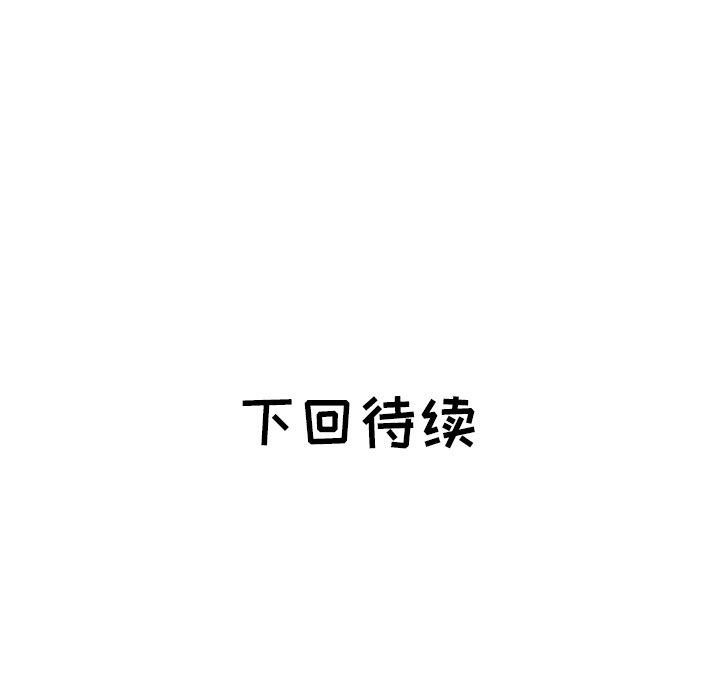 海女 第 13 话 第112页