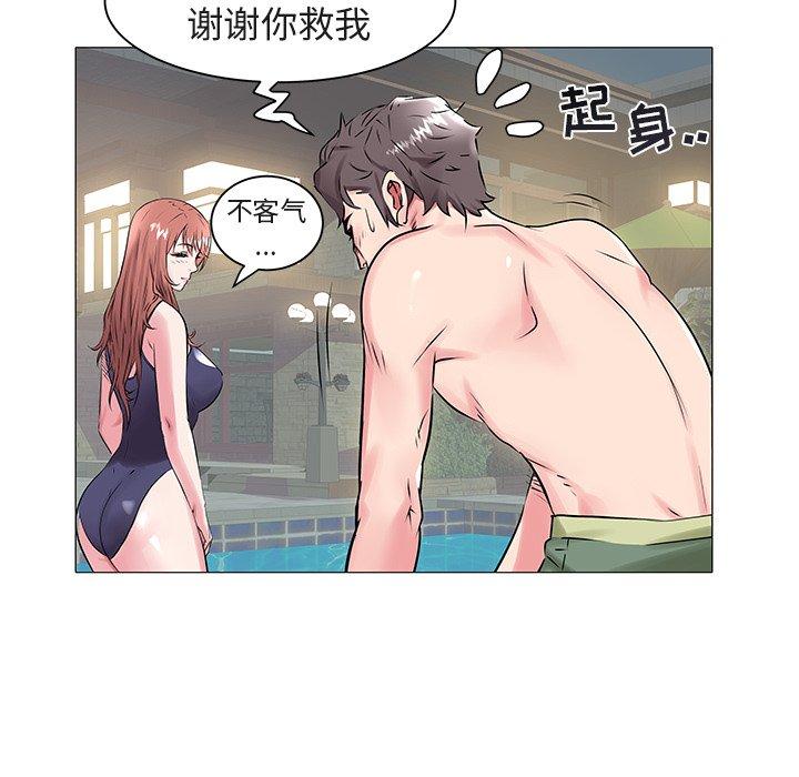 海女 第 13 话 第101页