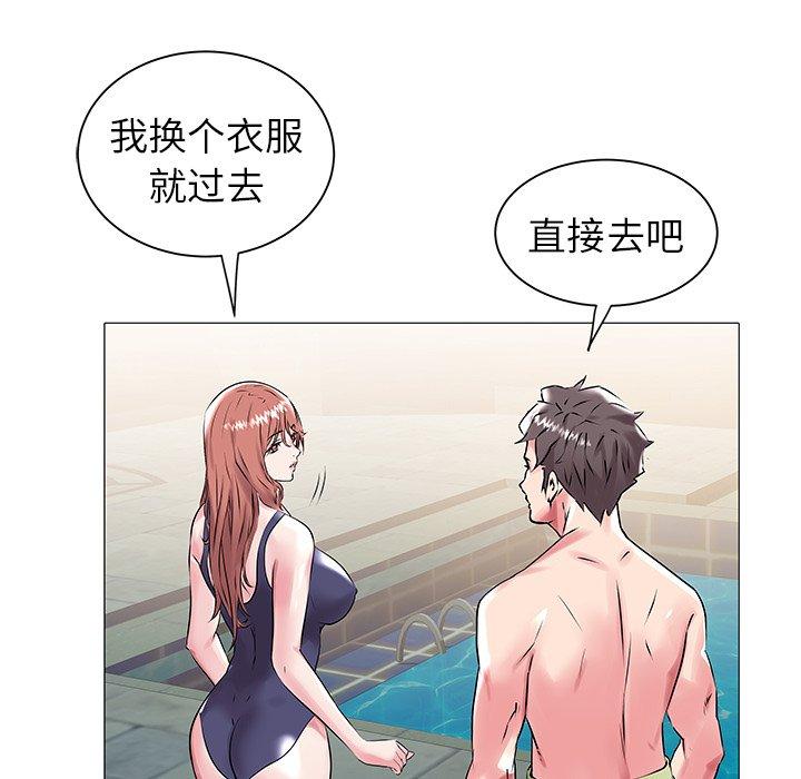 海女 第 13 话 第104页