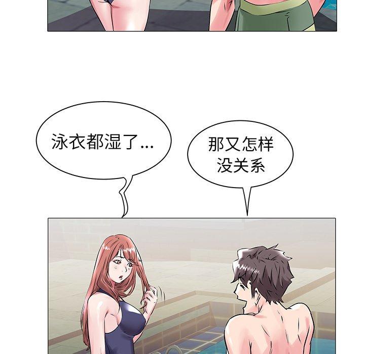 海女 第 13 话 第105页