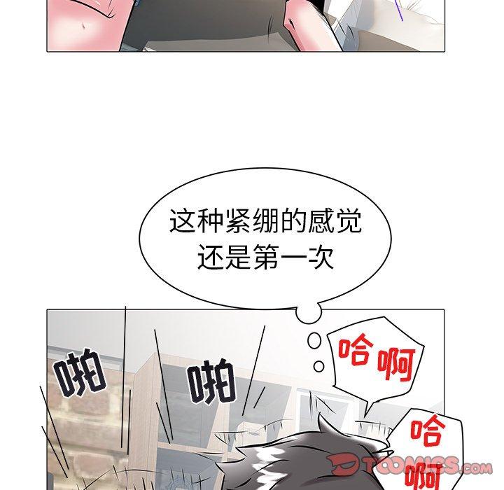 海女 第 14 话 第22页