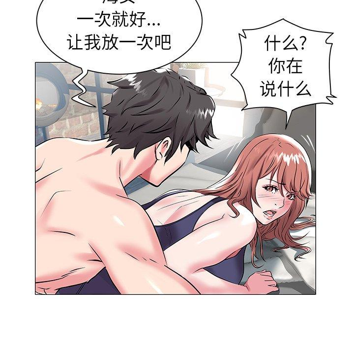 海女 第 14 话 第11页