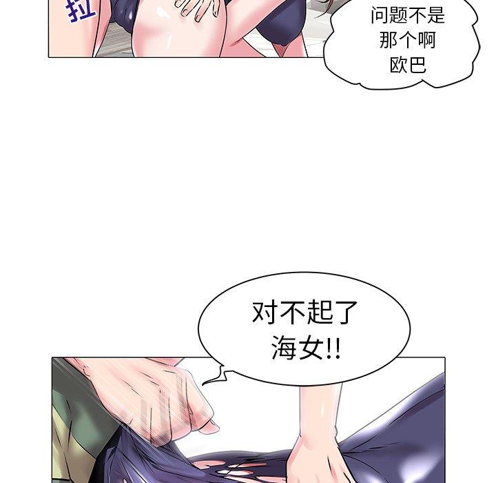 海女 第 14 话 第13页