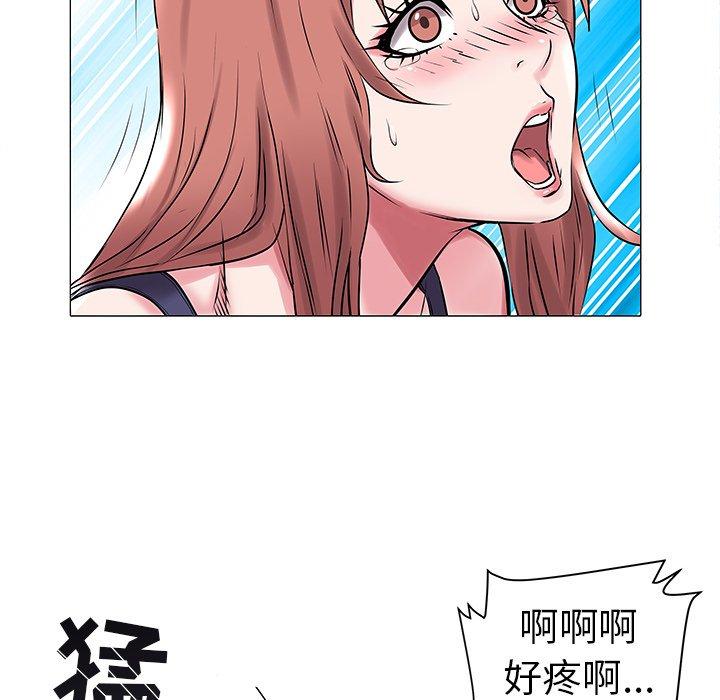 海女 第 14 话 第19页