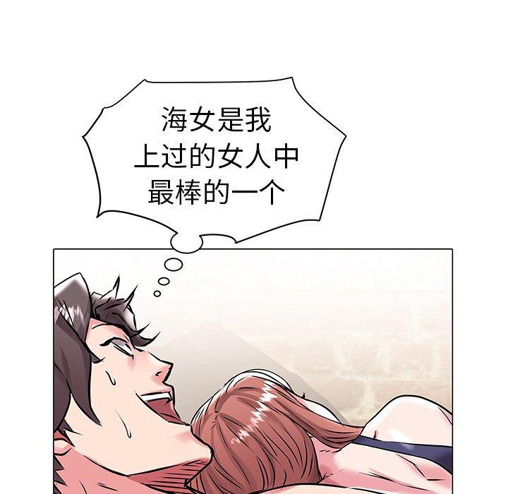 海女 第 14 话 第36页