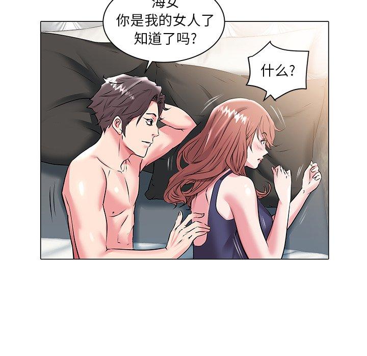 海女 第 14 话 第39页