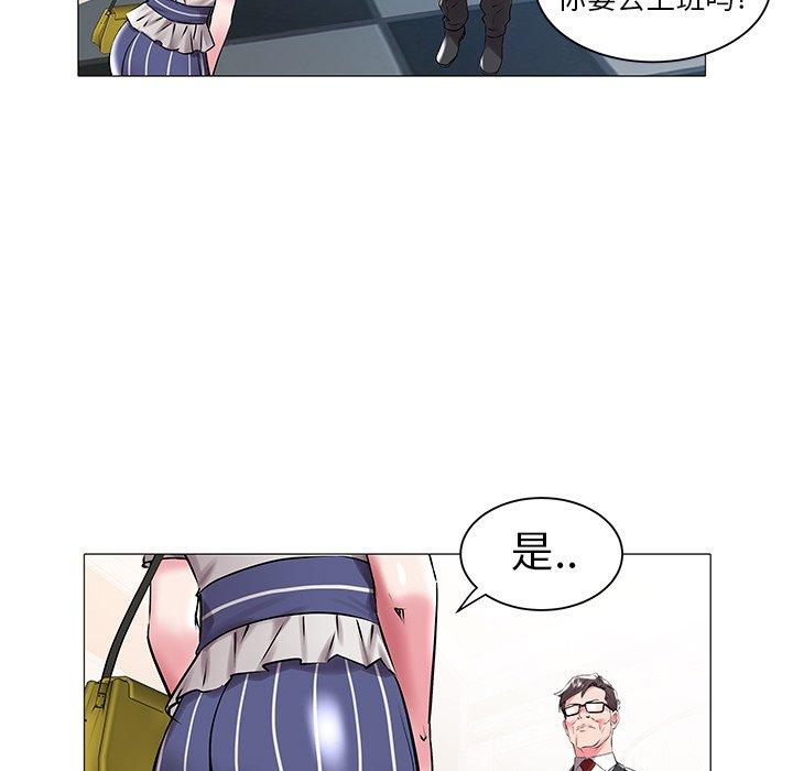 海女 第 14 话 第51页