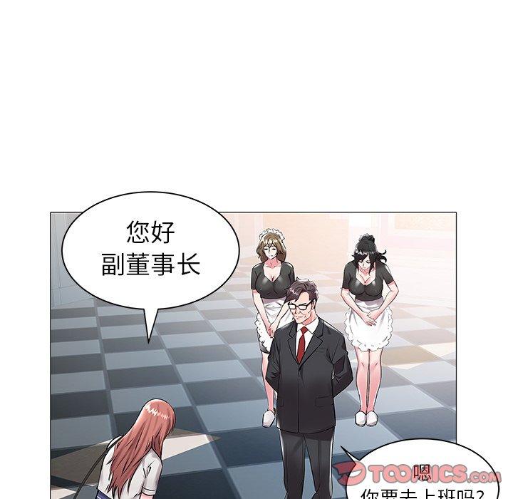 海女 第 14 话 第50页