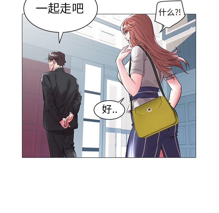 海女 第 14 话 第53页