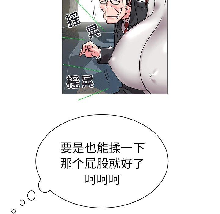 海女 第 14 话 第57页