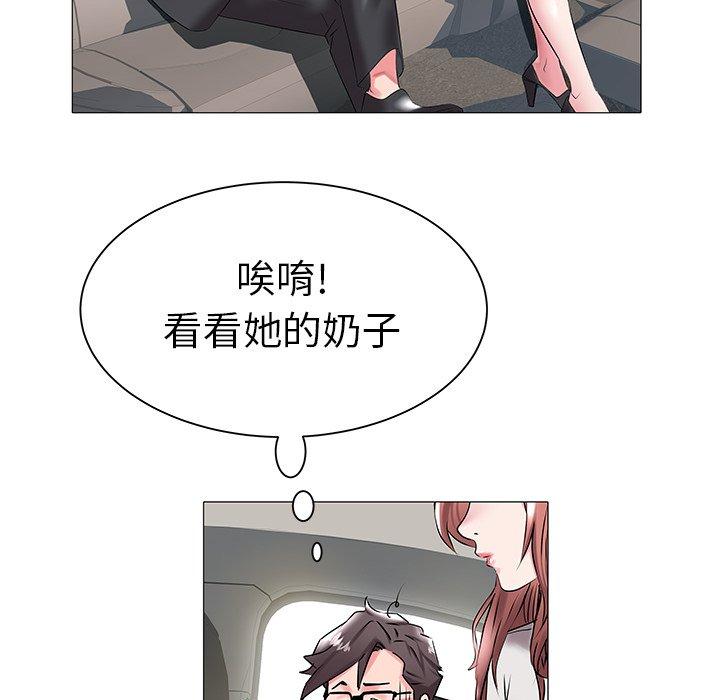 海女 第 14 话 第56页