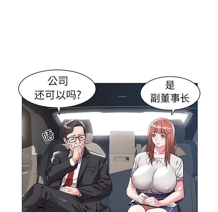 海女 第 14 话 第59页