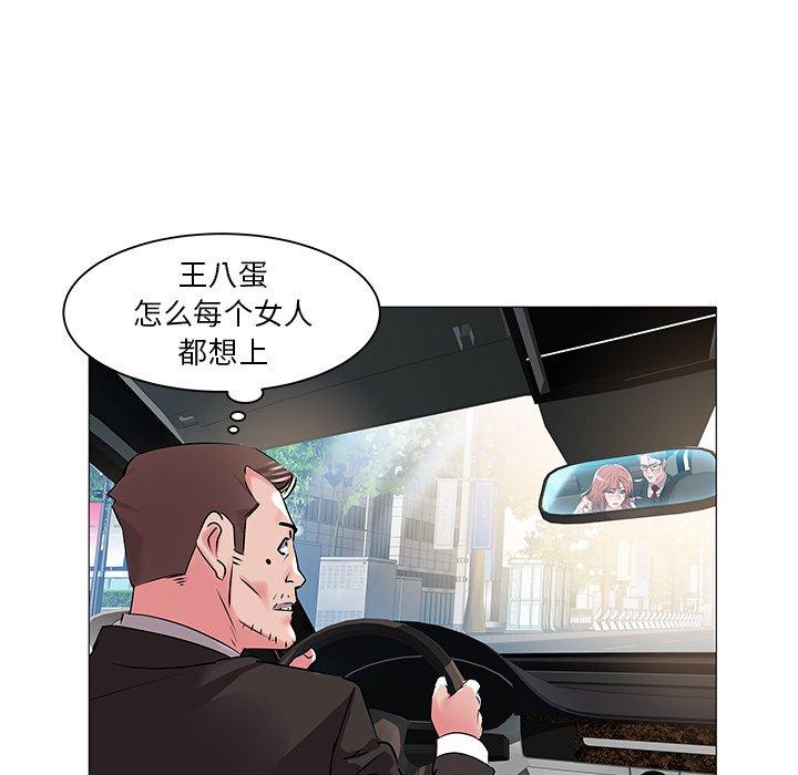 海女 第 14 话 第64页
