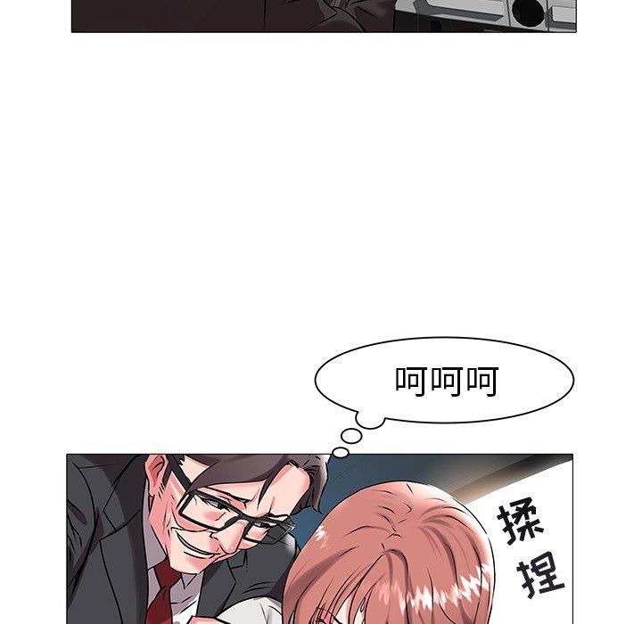 海女 第 14 话 第65页